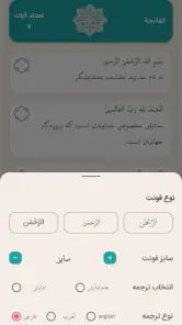 قران کریم با ترجمه فارسی و صوت screenshot