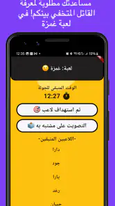 لمة | ألعاب جماعية screenshot