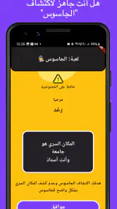 لمة | ألعاب جماعية screenshot