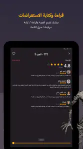 مانجا للشباب screenshot