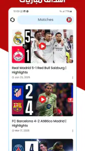 مباريات مباشر كرة القدم screenshot