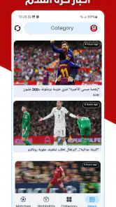 مباريات مباشر كرة القدم screenshot