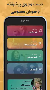 ملودیفای | مرجع تخصصی آهنگ screenshot