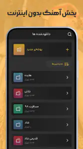 ملودیفای | مرجع تخصصی آهنگ screenshot