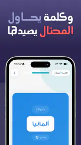 من المحتال؟ screenshot