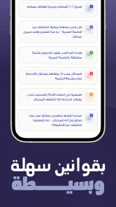 من المحتال؟ screenshot