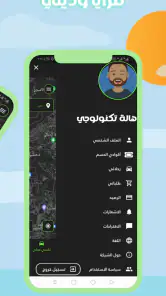 ودّيني screenshot