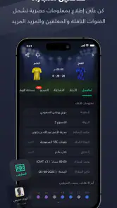 يلا شووت -متابعة أهم المباريات screenshot