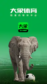 大象体育 - 足球比分，足球预测推荐，投注技巧 screenshot