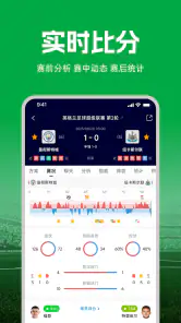 大象体育 - 足球比分，足球预测推荐，投注技巧 screenshot