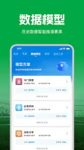 大象体育 - 足球比分，足球预测推荐，投注技巧 screenshot