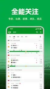 大象体育 - 足球比分，足球预测推荐，投注技巧 screenshot