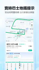 高德地圖-導航巴士地鐵出行，高德打車 screenshot