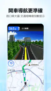 高德地圖-導航巴士地鐵出行，高德打車 screenshot