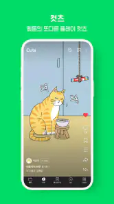 네이버 웹툰 - Naver Webtoon screenshot