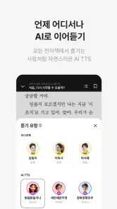 밀리의 서재 - 독서와 무제한 친해지리 screenshot