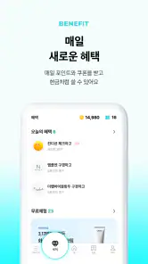 화해 - 새로운 뷰티의 발견 screenshot