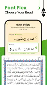 Al QURAN - القرأن الكريم screenshot