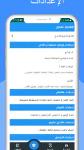 مواقيت الصلاة بايطاليا والآذان screenshot