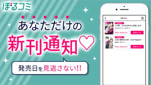 ぼるコミ-漫画アプリ アプリ - Reviewed