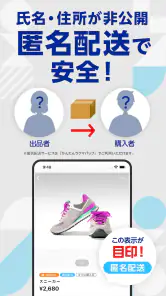 楽天ラクマ-フリマアプリ アプリ - Reviewed