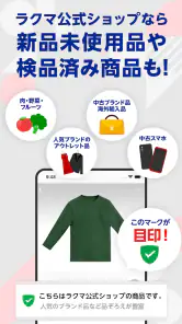 楽天ラクマ-フリマアプリ アプリ - Reviewed