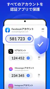 認証アプリ - SafeAuth アプリ - Reviewed