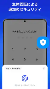 認証アプリ - SafeAuth アプリ - Reviewed
