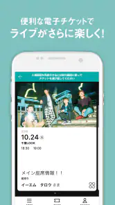 04 Limited Sazabys 公式アプリ screenshot