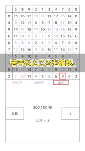 100マス計算～1日1算、頭の体操～ screenshot