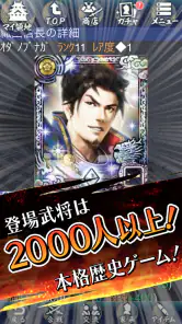 100万人の信長の野望 screenshot
