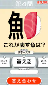 10万問 × 謎解きIQテスト ／ みんなの謎解き screenshot