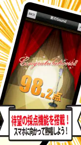 18万曲を採点「カラオケJOYSOUND」 screenshot
