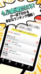 18万曲を採点「カラオケJOYSOUND」 screenshot