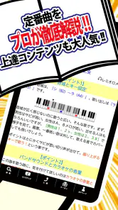 18万曲を採点「カラオケJOYSOUND」 screenshot