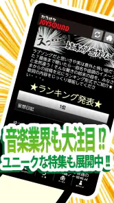 18万曲を採点「カラオケJOYSOUND」 screenshot