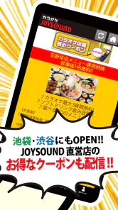 18万曲を採点「カラオケJOYSOUND」 screenshot