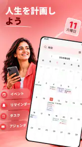 2026年カレンダー screenshot