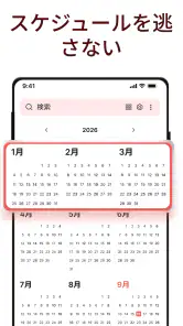 2026年カレンダー screenshot