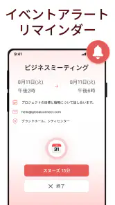 2026年カレンダー screenshot
