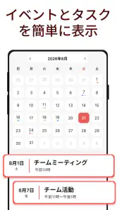 2026年カレンダー screenshot