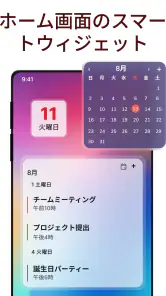 2026年カレンダー screenshot
