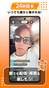 21LIVE - ライブ配信アプリ screenshot