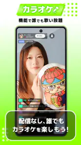 21LIVE - ライブ配信アプリ screenshot
