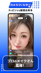 21LIVE - ライブ配信アプリ screenshot