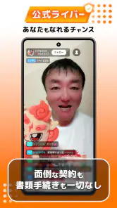 21LIVE - ライブ配信アプリ screenshot