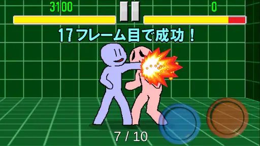2D格ゲー練習マシーン screenshot