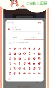 365日記念日 - 何気ない日常を記念日にする記録アプリ screenshot