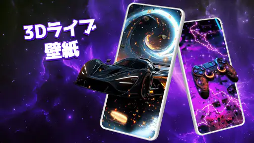 3Dライブ壁紙 - HD/4K screenshot