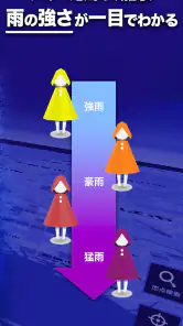 3D雨雲ウォッチ〜次世代レーダでゲリラ豪雨・台風・天気を確認 screenshot